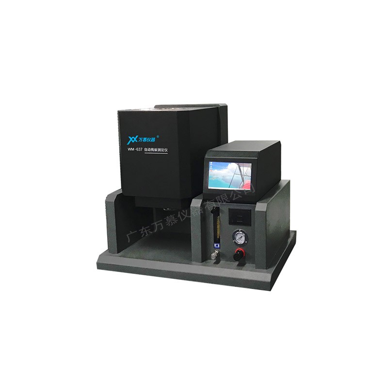 WM-637 微量残碳测定仪
